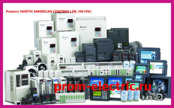 Image [РЕМОНТ] NORTH AMERICAN CONTROLLER, H6195C