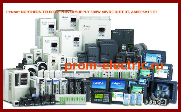 Image [РЕМОНТ] NORTHERN TELECOM POWER SUPPLY 600W 48VDC OUTPUT, AA0005A19-E5