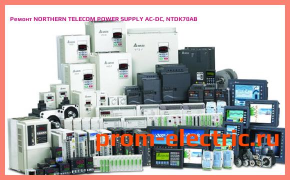Image [РЕМОНТ] NORTHERN TELECOM POWER SUPPLY AC-DC, NTDK70AB