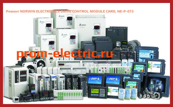 Image [РЕМОНТ] NORWIN ELECTRONICS DRIVE CONTROL MODULE CARD, NE-P-073