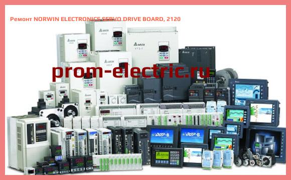 Image [РЕМОНТ] NORWIN ELECTRONICS SERVO DRIVE BOARD, 2120