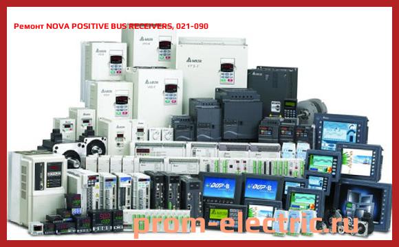 Image [РЕМОНТ] NOVA POSITIVE BUS RECEIVERS, 021-090