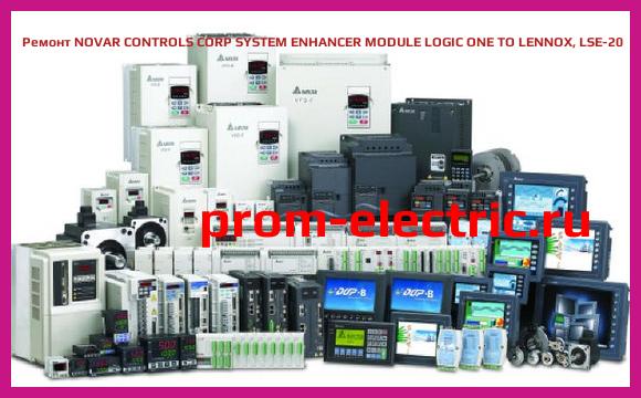 Image [РЕМОНТ] NOVAR CONTROLS CORP SYSTEM ENHANCER MODULE LOGIC ONE TO LENNOX, LSE-20