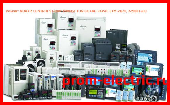 Image [РЕМОНТ] NOVAR CONTROLS CORP TRANSITION BOARD 24VAC ETM-2020, 729001200