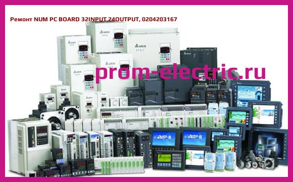 Image [РЕМОНТ] NUM PC BOARD 32INPUT 24OUTPUT, 0204203167