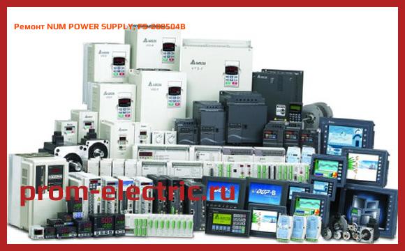 Image [РЕМОНТ] NUM POWER SUPPLY, FS-200504B