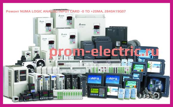 Image [РЕМОНТ] NUMA LOGIC ANALOG INPUT CARD -0 TO +20MA, 2840A19G07
