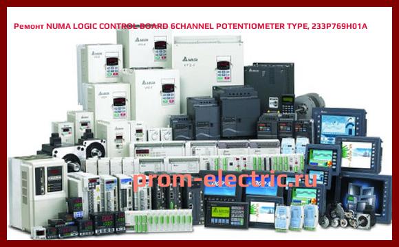 Image [РЕМОНТ] NUMA LOGIC CONTROL BOARD 6CHANNEL POTENTIOMETER TYPE, 233P769H01A