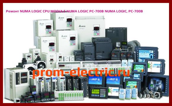 Image [РЕМОНТ] NUMA LOGIC CPU MODULE NUMA LOGIC PC-700B NUMA LOGIC, PC-700B