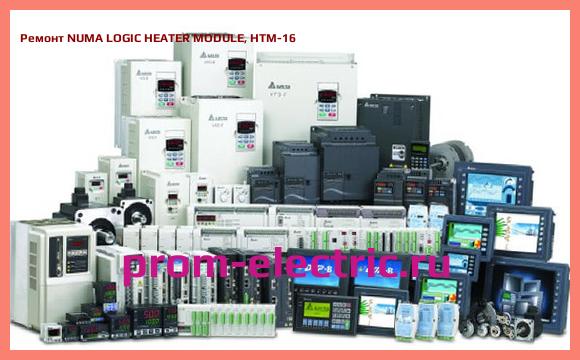 Image [РЕМОНТ] NUMA LOGIC HEATER MODULE, HTM-16