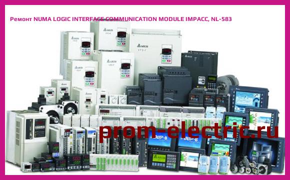 Image [РЕМОНТ] NUMA LOGIC INTERFACE COMMUNICATION MODULE IMPACC, NL-583