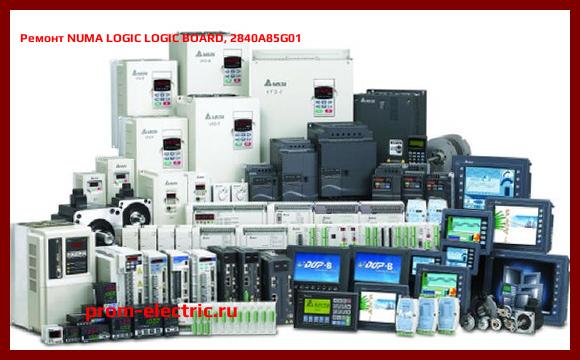 Image [РЕМОНТ] NUMA LOGIC LOGIC BOARD, 2840A85G01