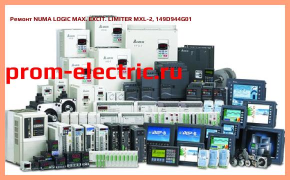 Image [РЕМОНТ] NUMA LOGIC MAX. EXCIT. LIMITER MXL-2, 149D944G01