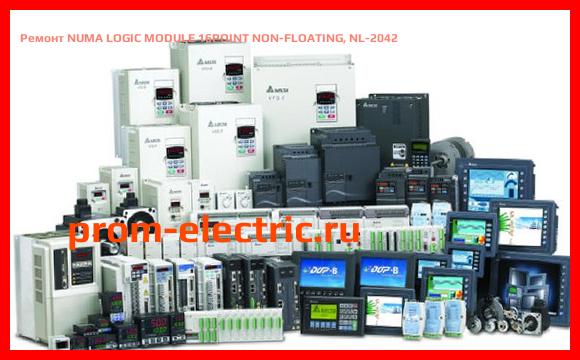 Image [РЕМОНТ] NUMA LOGIC MODULE 16POINT NON-FLOATING, NL-2042