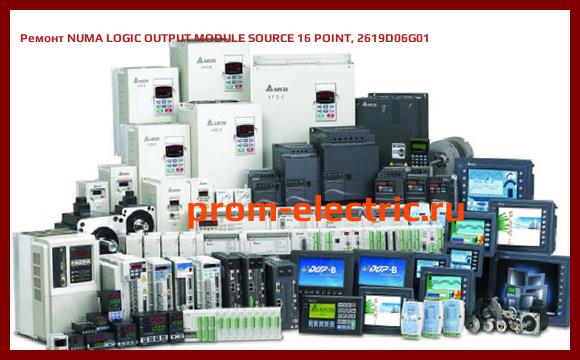 Image [РЕМОНТ] NUMA LOGIC OUTPUT MODULE SOURCE 16 POINT, 2619D06G01