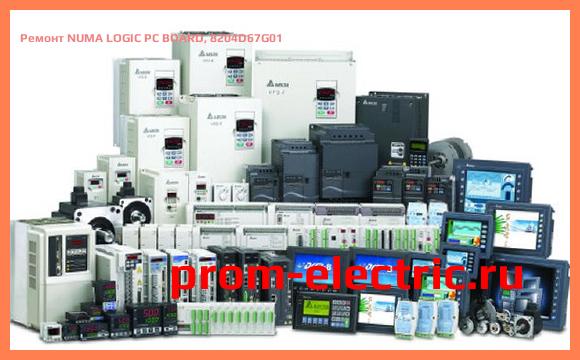 Image [РЕМОНТ] NUMA LOGIC PC BOARD, 8204D67G01