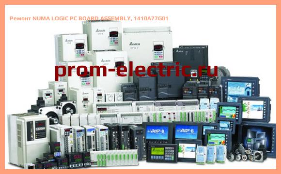 Image [РЕМОНТ] NUMA LOGIC PC BOARD ASSEMBLY, 1410A77G01