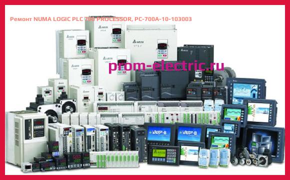 Image [РЕМОНТ] NUMA LOGIC PLC 700 PROCESSOR, PC-700A-10-103003
