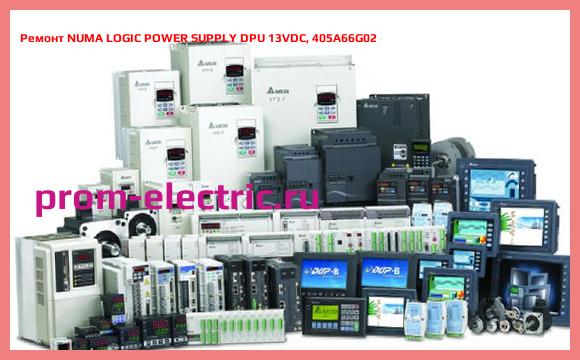 Image [РЕМОНТ] NUMA LOGIC POWER SUPPLY DPU 13VDC, 405A66G02
