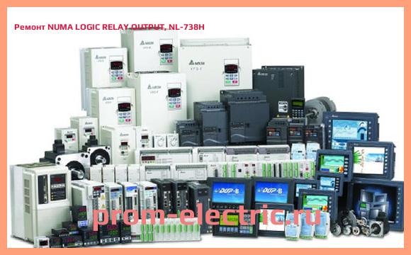 Image [РЕМОНТ] NUMA LOGIC RELAY OUTPUT, NL-738H
