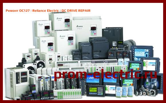 Image [РЕМОНТ] OC127 | Reliance Electric | DC DRIVE REPAIR