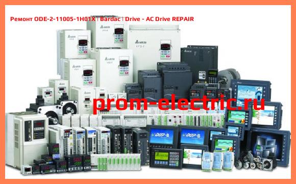 Image [РЕМОНТ] ODE-2-11005-1H01X | Bardac | Drive - AC Drive REPAIR
