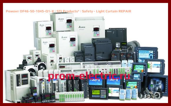 Image [РЕМОНТ] OF46-50-1045-Q1-X | STI Products | Safety - Light Curtain REPAIR