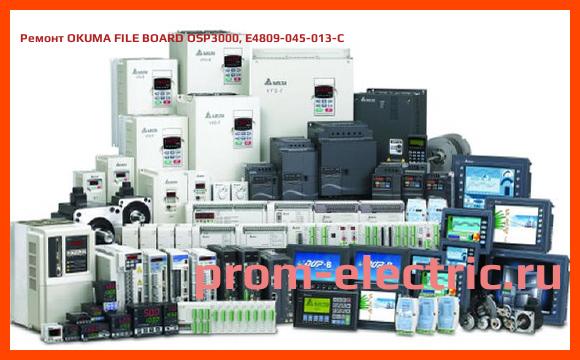 Image [РЕМОНТ] OKUMA FILE BOARD OSP3000, E4809-045-013-C