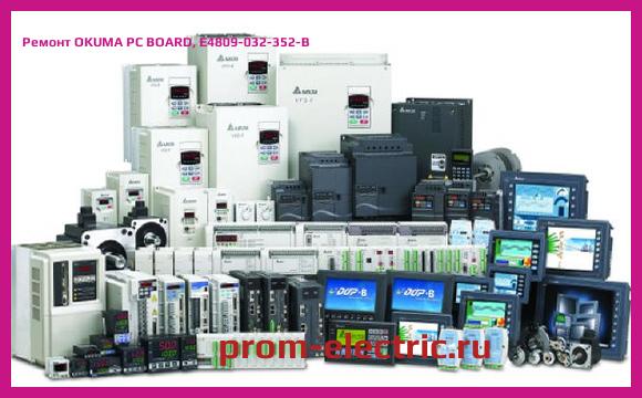 Image [РЕМОНТ] OKUMA PC BOARD, E4809-032-352-B