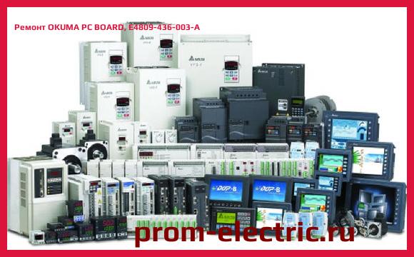 Image [РЕМОНТ] OKUMA PC BOARD, E4809-436-003-A