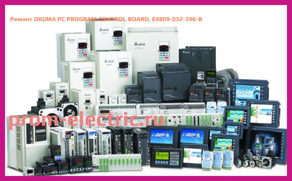 Image [РЕМОНТ] OKUMA PC PROGRAM CONTROL BOARD, E4809-032-396-B
