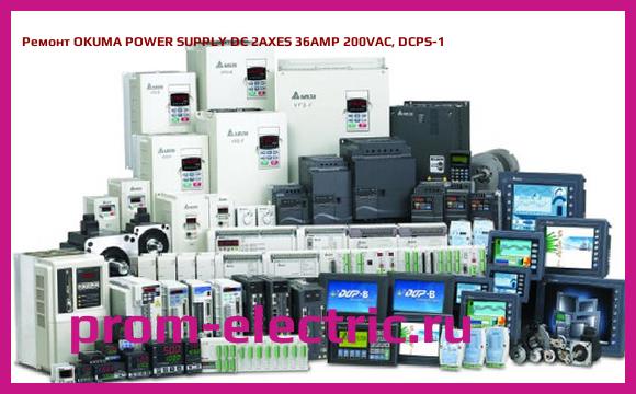 Image [РЕМОНТ] OKUMA POWER SUPPLY DC 2AXES 36AMP 200VAC, DCPS-1