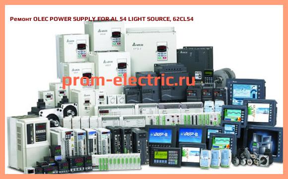 Image [РЕМОНТ] OLEC POWER SUPPLY FOR AL 54 LIGHT SOURCE, 62CL54