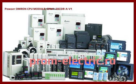 Image [РЕМОНТ] OMRON CPU MODULE, CPM1-20CDR-A-V1
