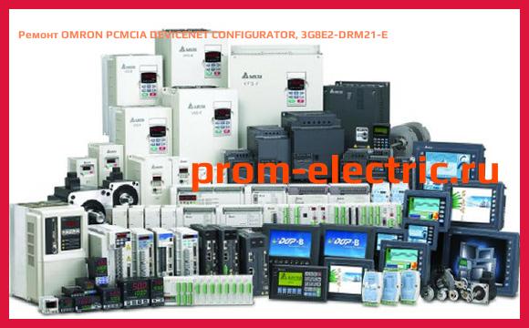 Image [РЕМОНТ] OMRON PCMCIA DEVICENET CONFIGURATOR, 3G8E2-DRM21-E