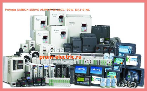 Image [РЕМОНТ] OMRON SERVO AMPLIFIER 200V 100W, DR2-01AC