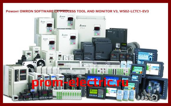 Image [РЕМОНТ] OMRON SOFTWARE CX-PROCESS TOOL AND MONITOR V3, WS02-LCTC1-EV3