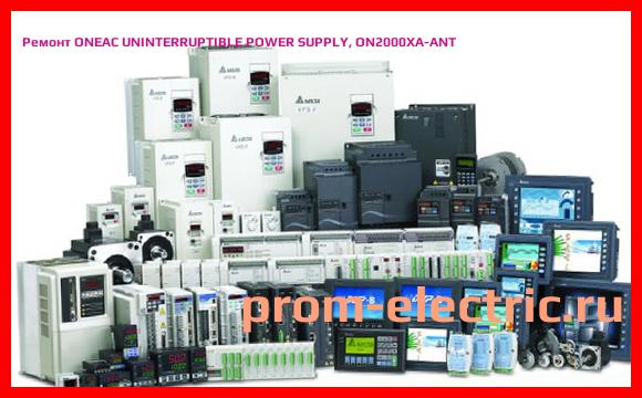 Image [РЕМОНТ] ONEAC UNINTERRUPTIBLE POWER SUPPLY, ON2000XA-ANT