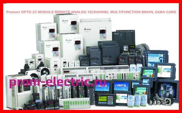 Image [РЕМОНТ] OPTO 22 MODULE REMOTE ANALOG 16CHANNEL MULTIFUNCTION BRAIN, G4RA-CARD
