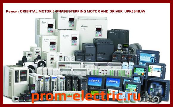 Image [РЕМОНТ] ORIENTAL MOTOR 5-PHASE STEPPING MOTOR AND DRIVER, UPK564BJW