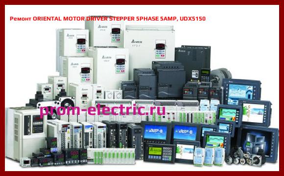 Image [РЕМОНТ] ORIENTAL MOTOR DRIVER STEPPER 5PHASE 5AMP, UDX5150