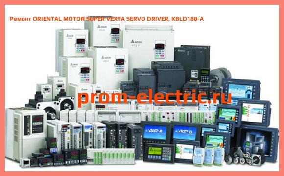 Image [РЕМОНТ] ORIENTAL MOTOR SUPER VEXTA SERVO DRIVER, KBLD180-A