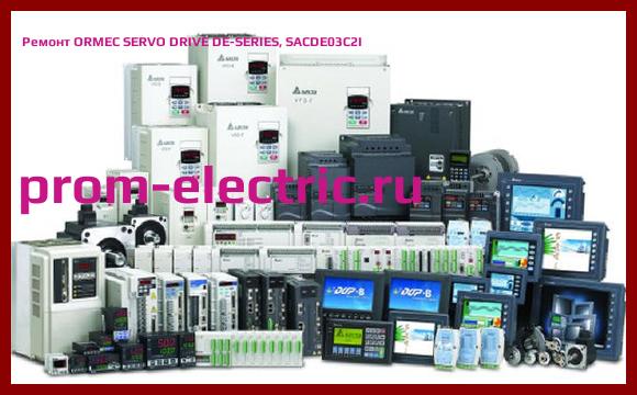 Image [РЕМОНТ] ORMEC SERVO DRIVE DE-SERIES, SACDE03C2I