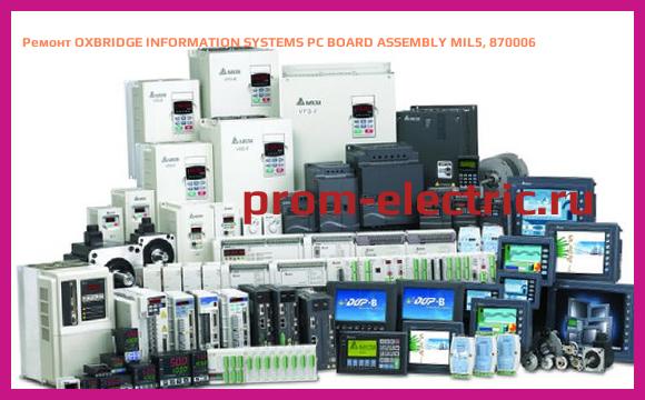 Image [РЕМОНТ] OXBRIDGE INFORMATION SYSTEMS PC BOARD ASSEMBLY MIL5, 870006