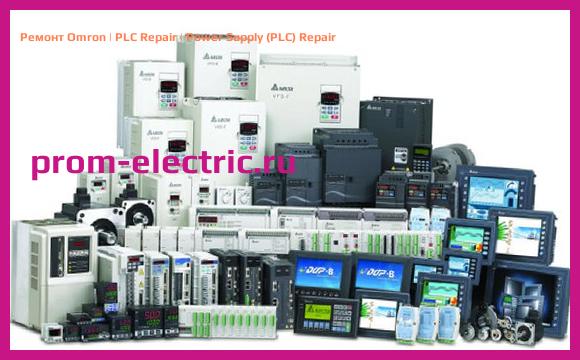 Image [РЕМОНТ] Omron | PLC Repair | Power Supply (PLC) Repair