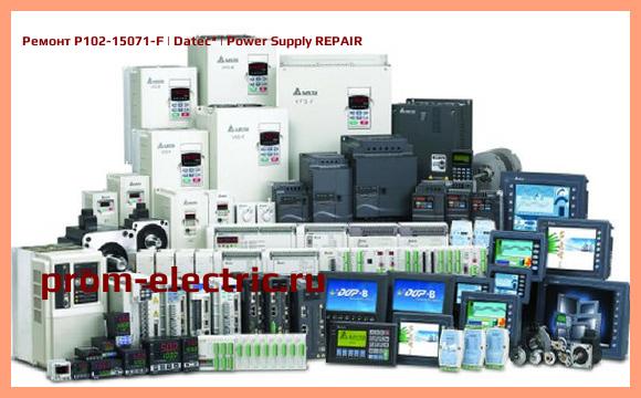 Image [РЕМОНТ] P102-15071-F | Datec | Power Supply REPAIR