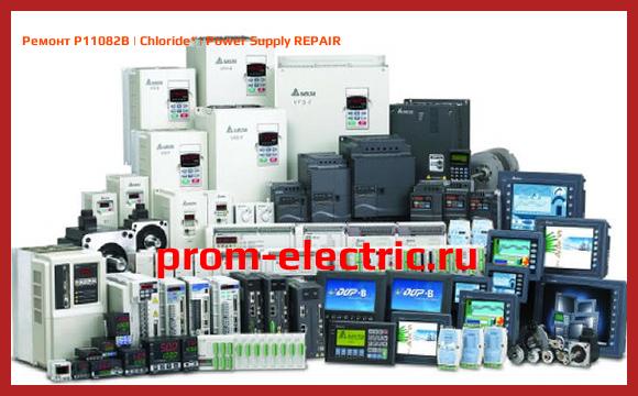 Image [РЕМОНТ] P11082B | Chloride | Power Supply REPAIR