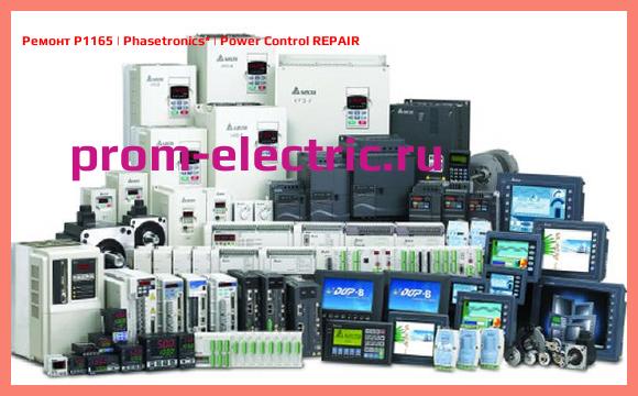 Image [РЕМОНТ] P1165 | Phasetronics | Power Control REPAIR