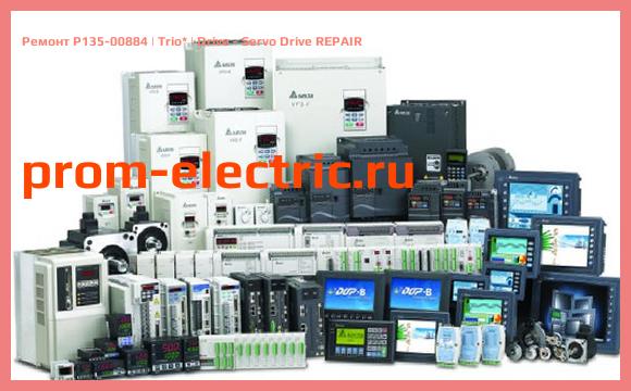 Image [РЕМОНТ] P135-00884 | Trio | Drive - Servo Drive REPAIR