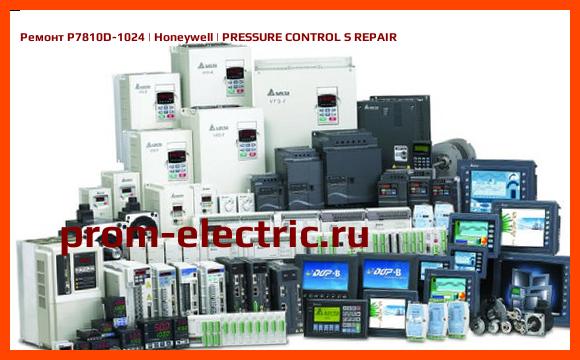 Image [РЕМОНТ] P7810D-1024 | Honeywell | PRESSURE CONTROL S REPAIR